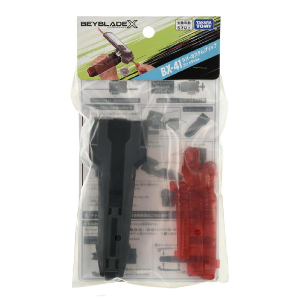 Takara Tomy BX-41 Launcher Grip in Gomma Rosso