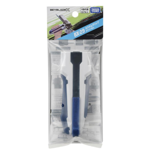 Takara Tomy BX-29 Launcher Grip Bianco